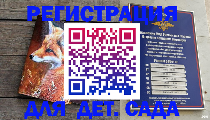 временная регистрация законно в Ленинске