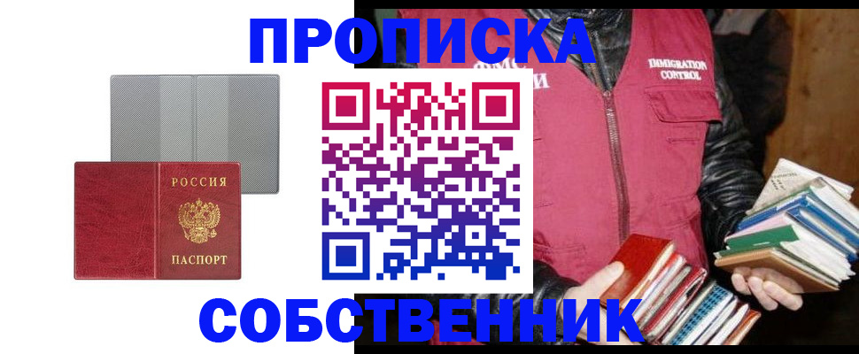 временная регистрация надежно в Ленинске