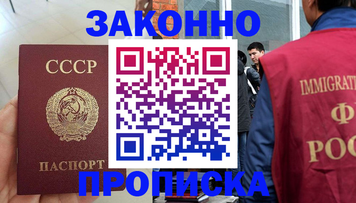 пропишу в квартире в Ленинске