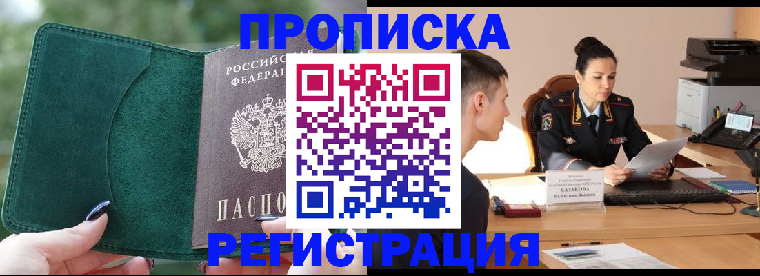 регистрация для школы в Ленинске