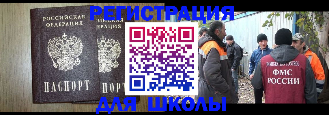 где прописаться в Ленинске